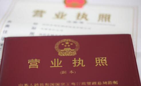 公司营业执照转让有风险吗?需要承担哪些风险?